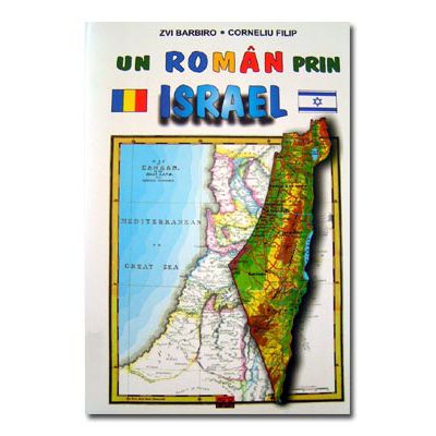 Un roman prin Israel